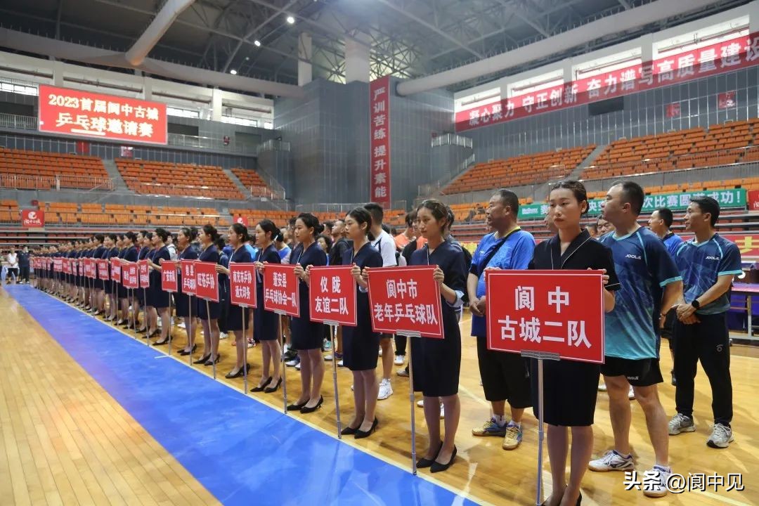 阆中古城杯乒乓球比赛,阆中乒乓球邀请赛奖金