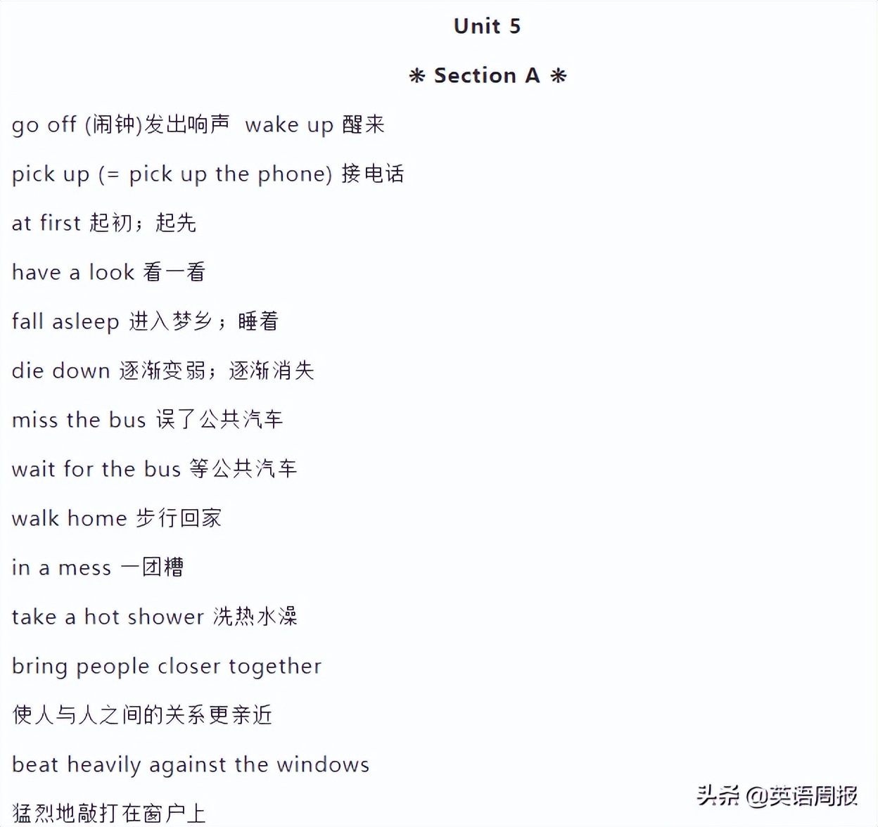 初中英语短语1000句,英语初中七年级下册短语