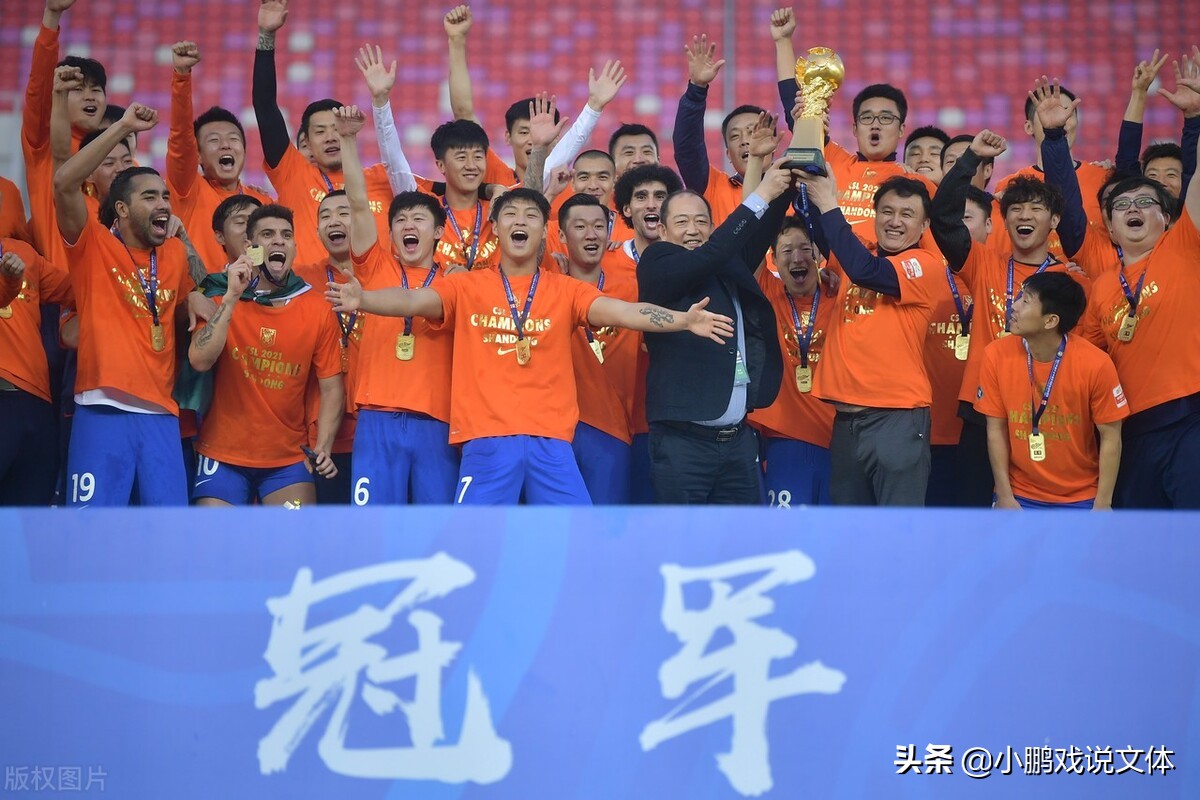 山东泰山队历届主教练,泰山队历任总经理