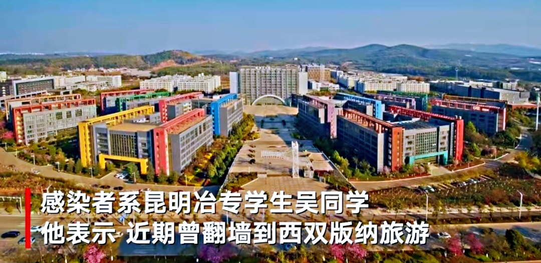 沈从文在湘西的经历,昆明一学生翻墙外出后确诊