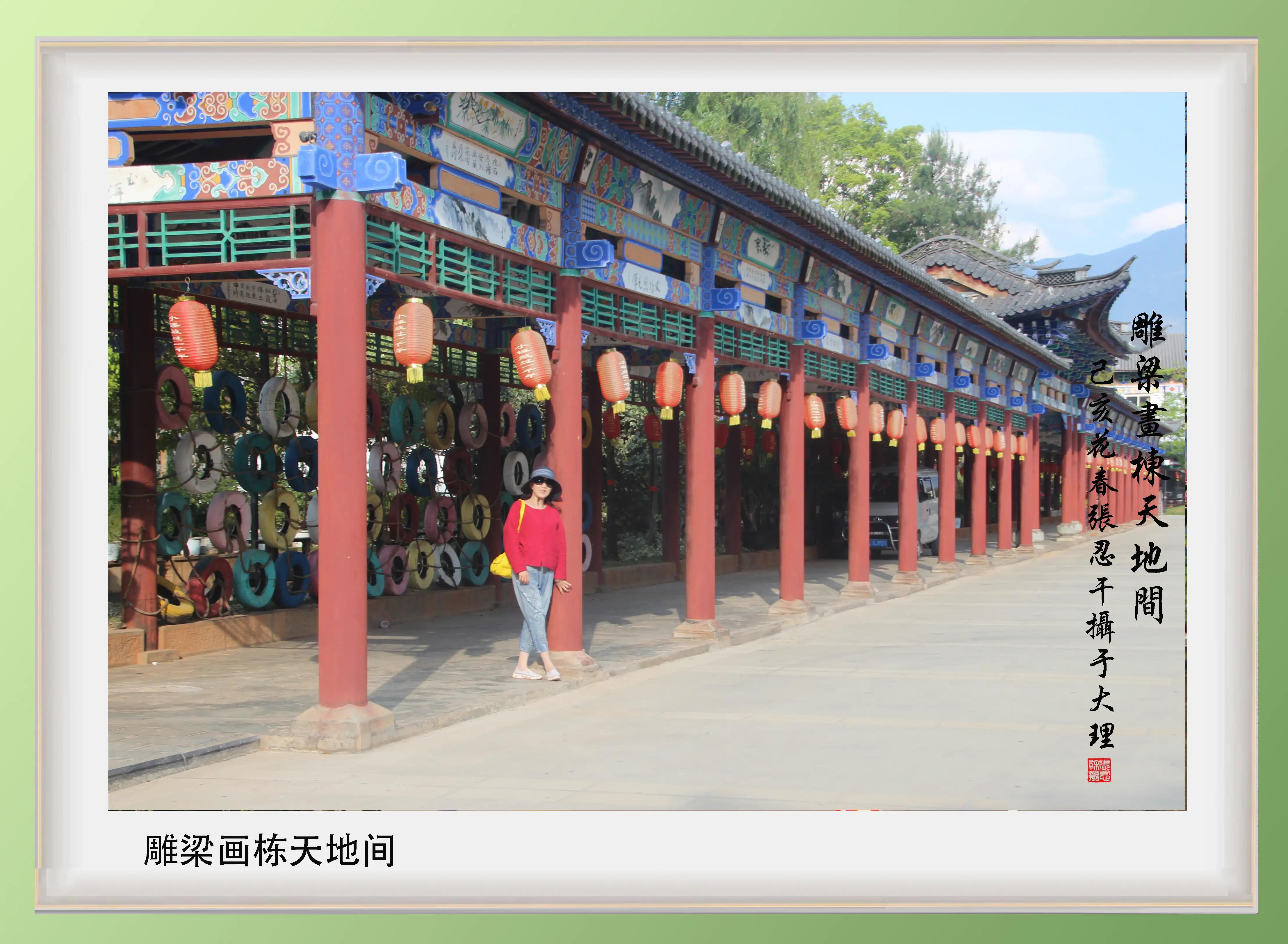 【松柏】诗图战友情（二十三）大理三月街