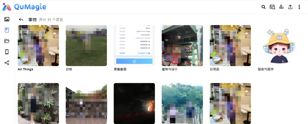 有了它！拍过的照片再也不用担心找不到了，Qumagie教学
