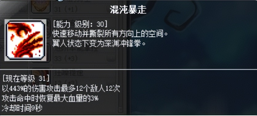 冒险岛影魂异人怎么玩,冒险岛隐魂异人怎么转职