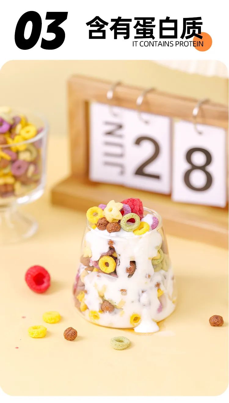 缤纷胚芽谷物圈,新品上市营养谷物餐