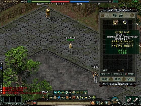 中国游戏玩家的武侠梦,中国游戏玩家铭记历史