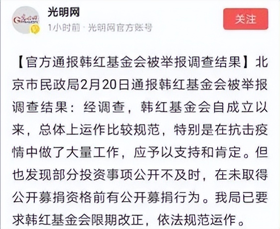 韩红公开回应被举报事件,韩红再被质疑事件