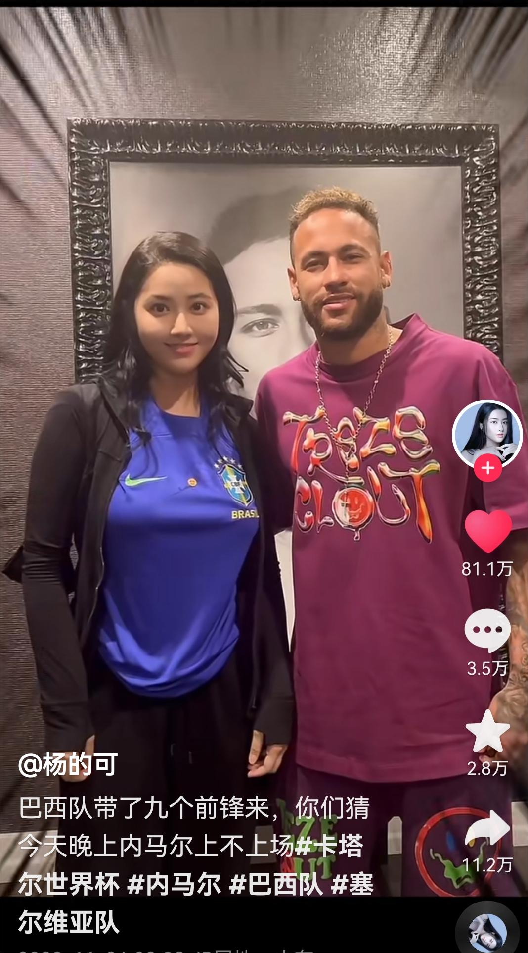 杨的可到卡塔尔王妃包厢看世界杯是运气还是运作