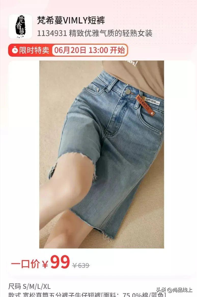 【梵希蔓】女装，钜惠清仓49、65、79、89元任选1件