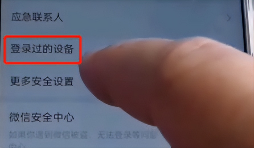 另外手机登录微信消息会清除吗,用别的手机登微信怎么解除保护