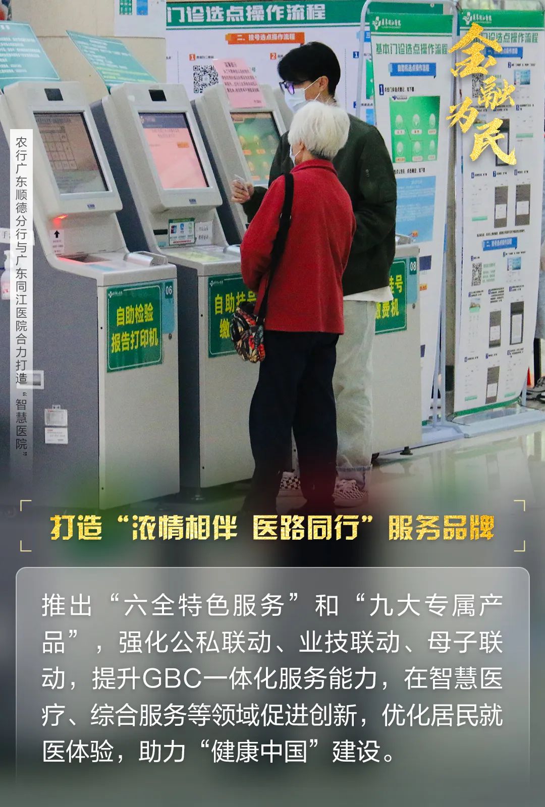 农商银行开展不忘初心担当作为,农业银行致力于三农小微企业发展