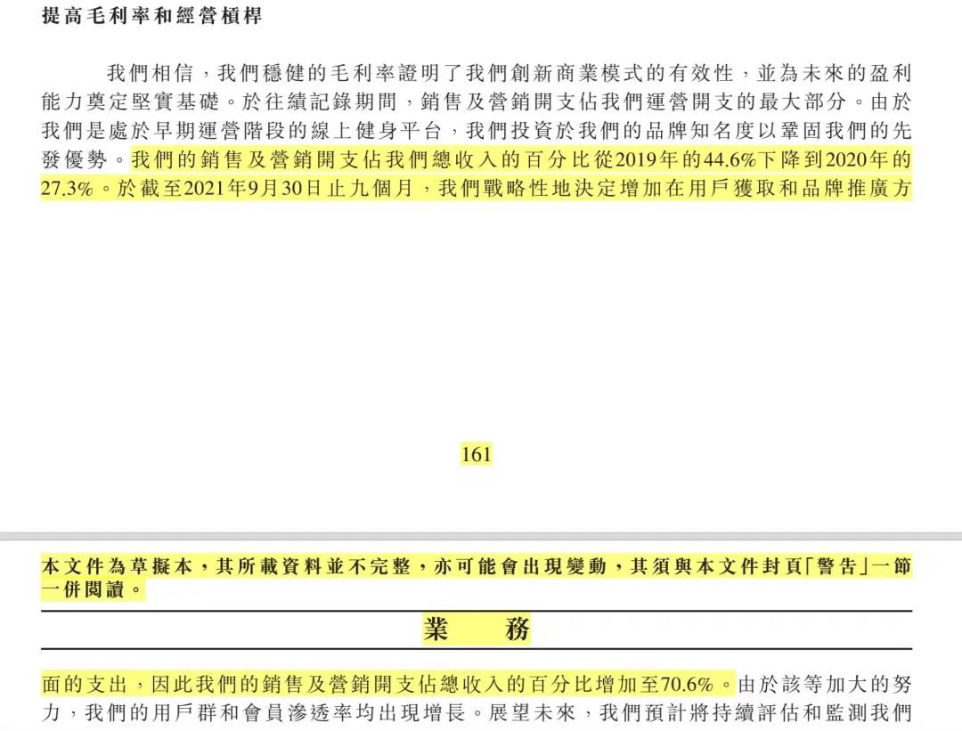 keep运动是怎么盈利的,keep健身如何退出