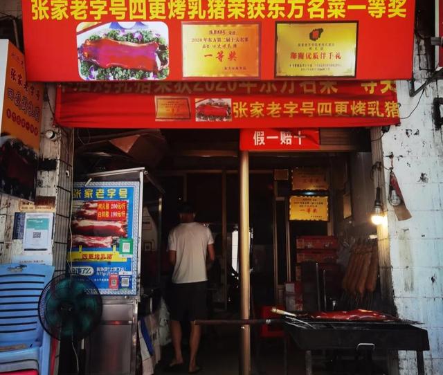 海南脆皮烧猪四十斤左右批发,在海南700元一只烤乳猪