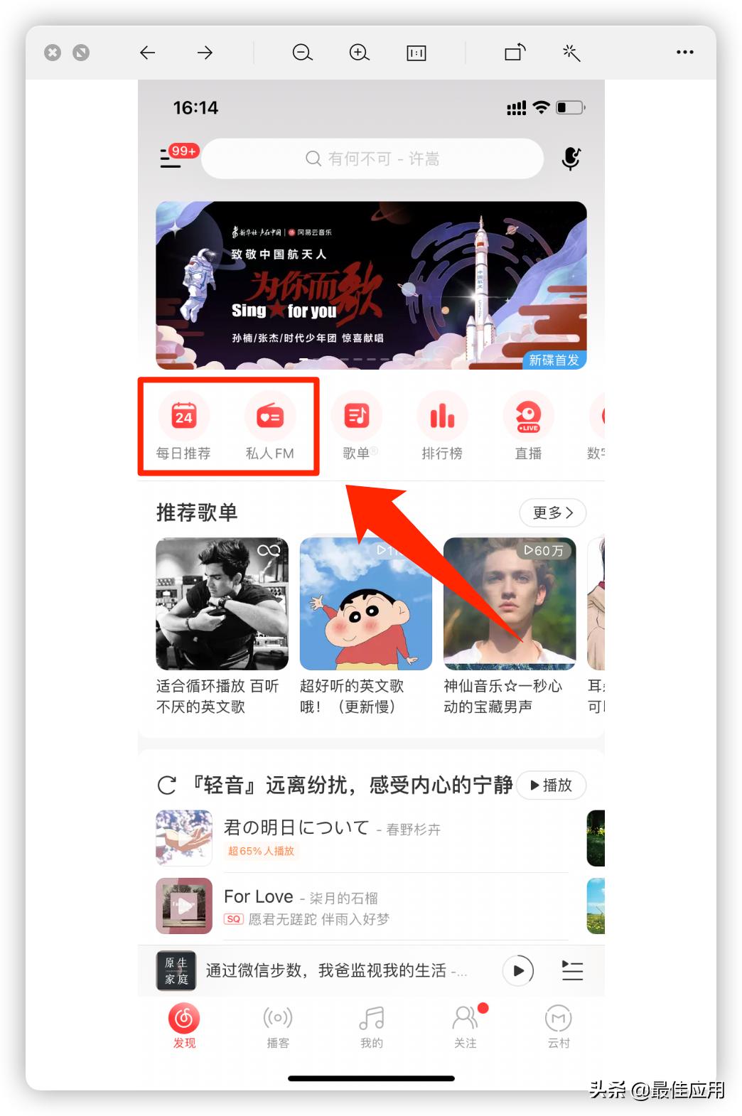 音乐APP推荐哪一款,目前哪款音乐app比较好用