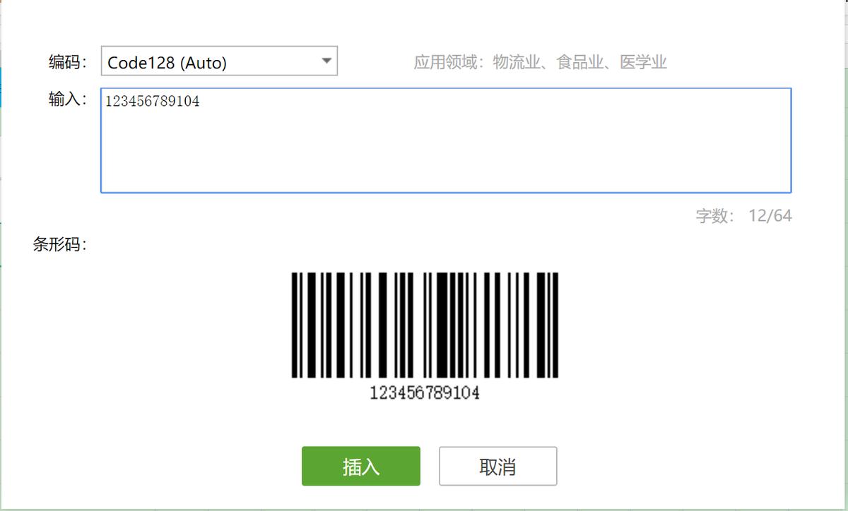 excel怎么批量制作商品条形码,excel怎么制作条形码视频