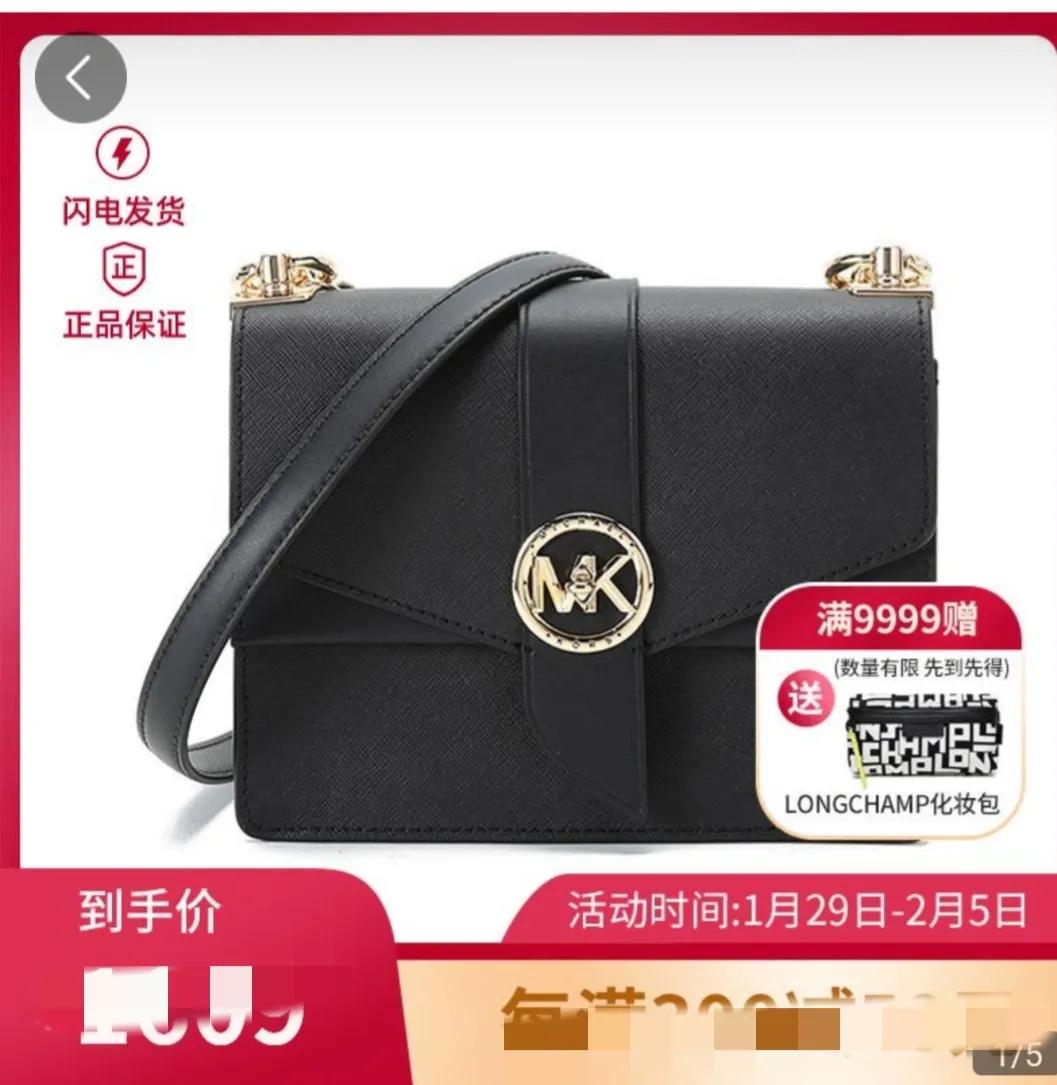 mk经典女包蓝色 (mk女包经典花色)