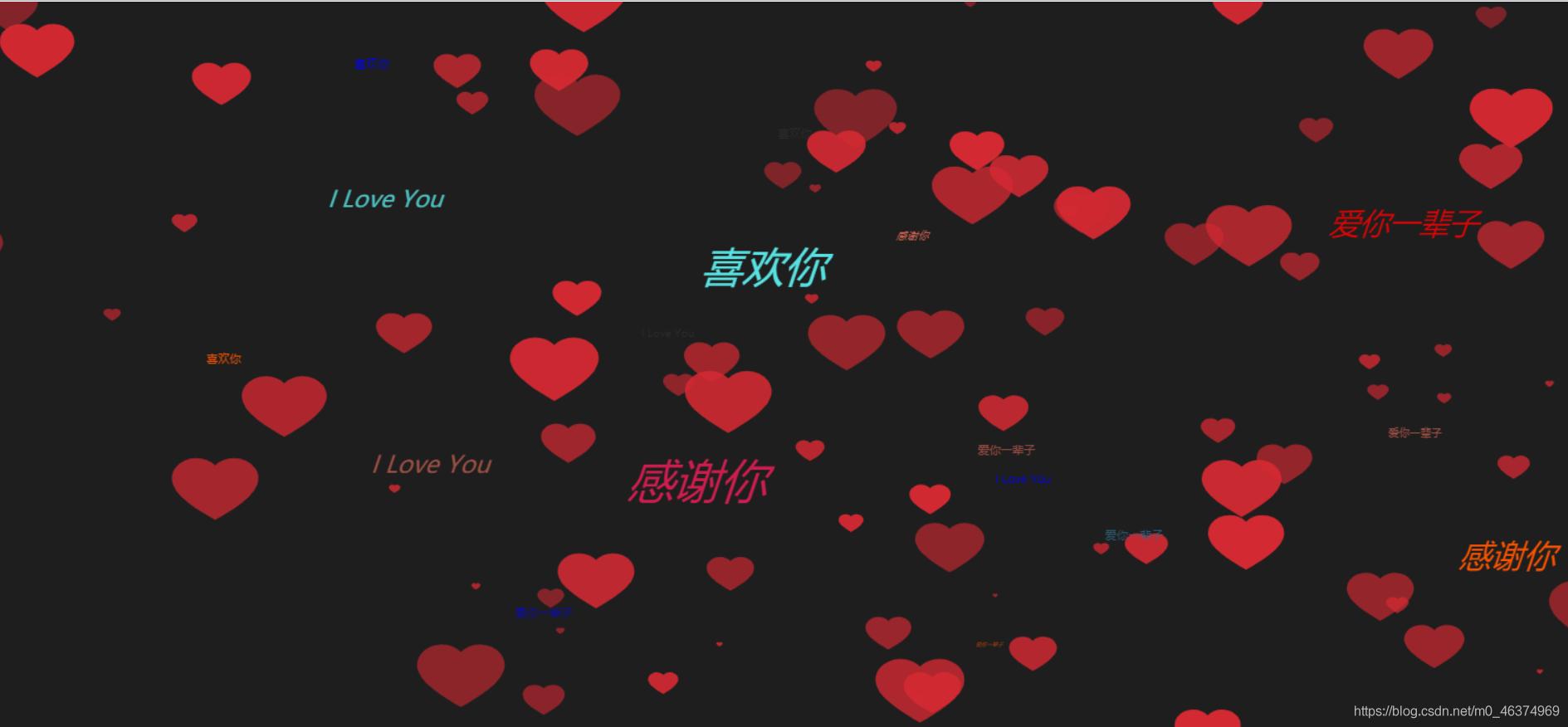 最火特效表白代码大全,免费七夕节表白代码制作