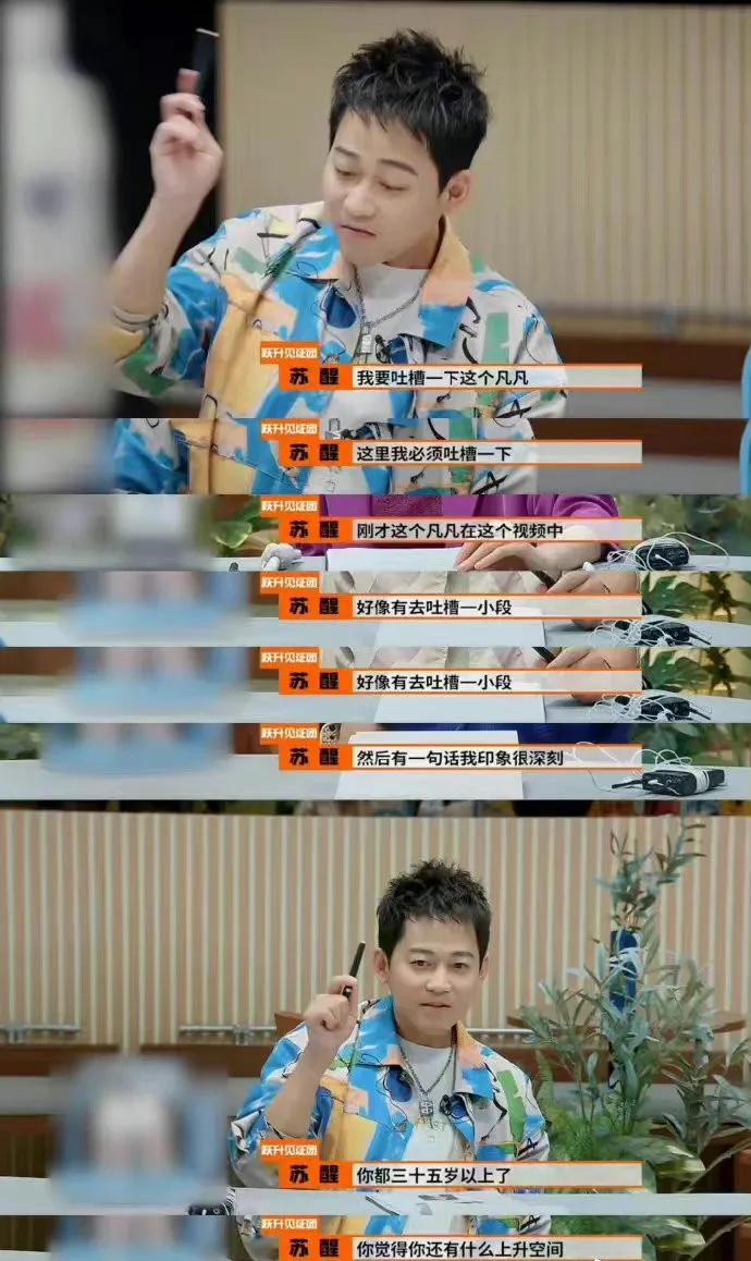 苏醒综艺节目解说员,沸腾吧解说员苏醒