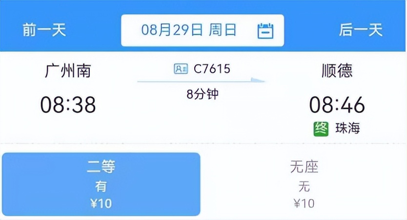 12306软件下载怎么操作,铁路12306app的功能结构图