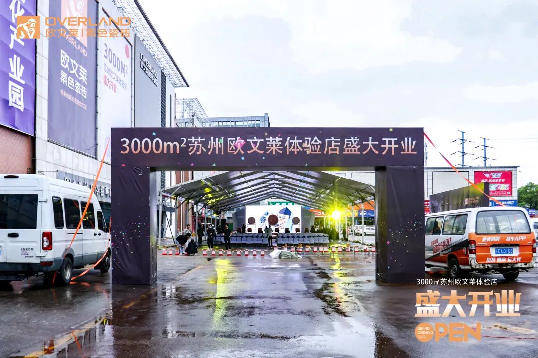 欧文莱温州旗舰店,欧文莱瓷砖3000平展厅