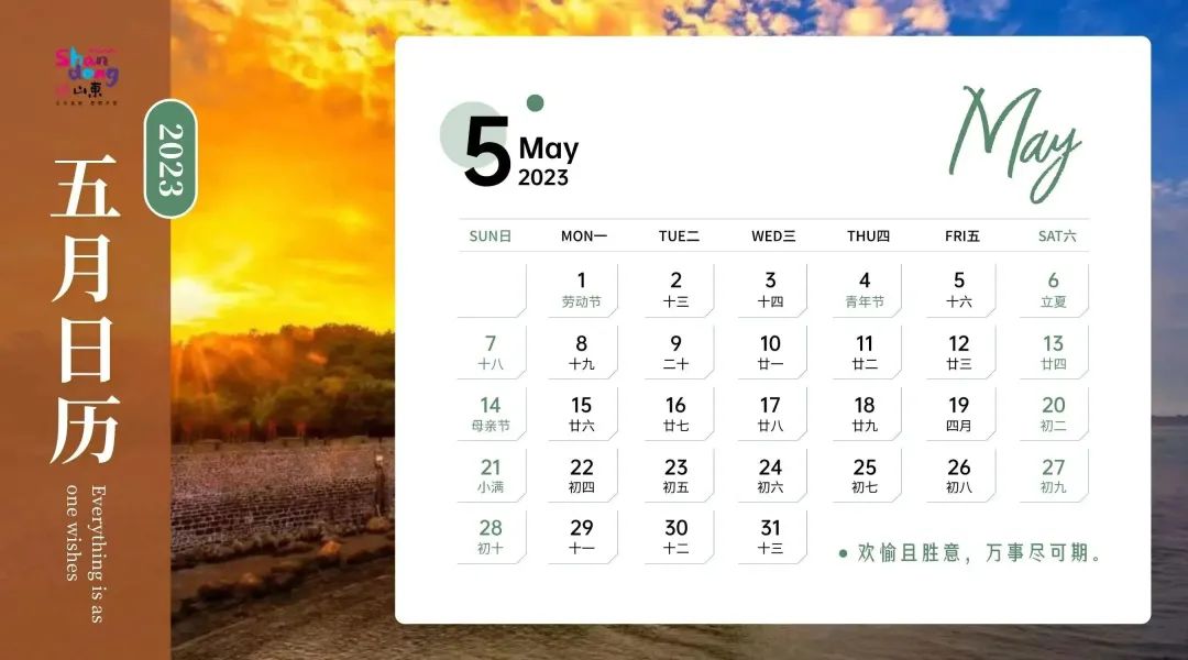 邀您共赏春,邀您一起奔赴冬日之约