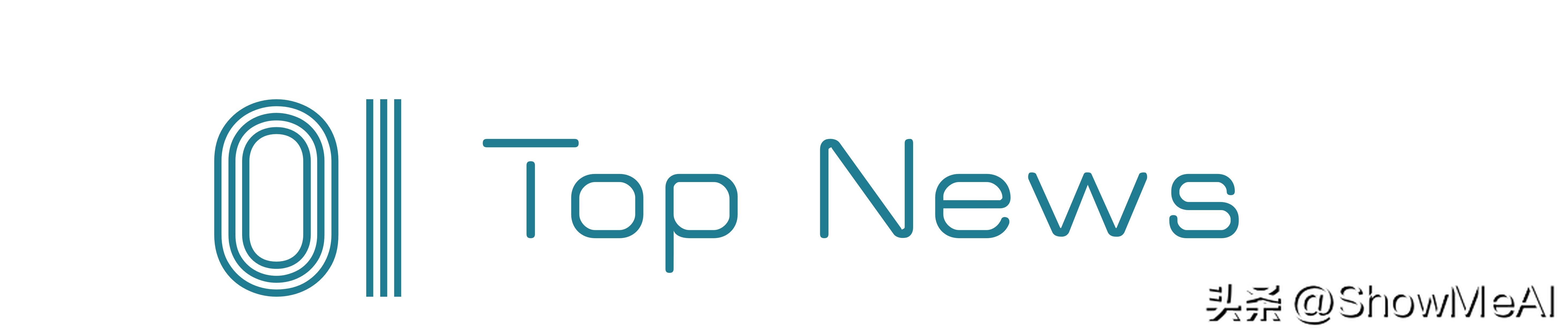 美图发全员激励股票；百度/微信大会精华笔记|ShowMeAI资讯日报