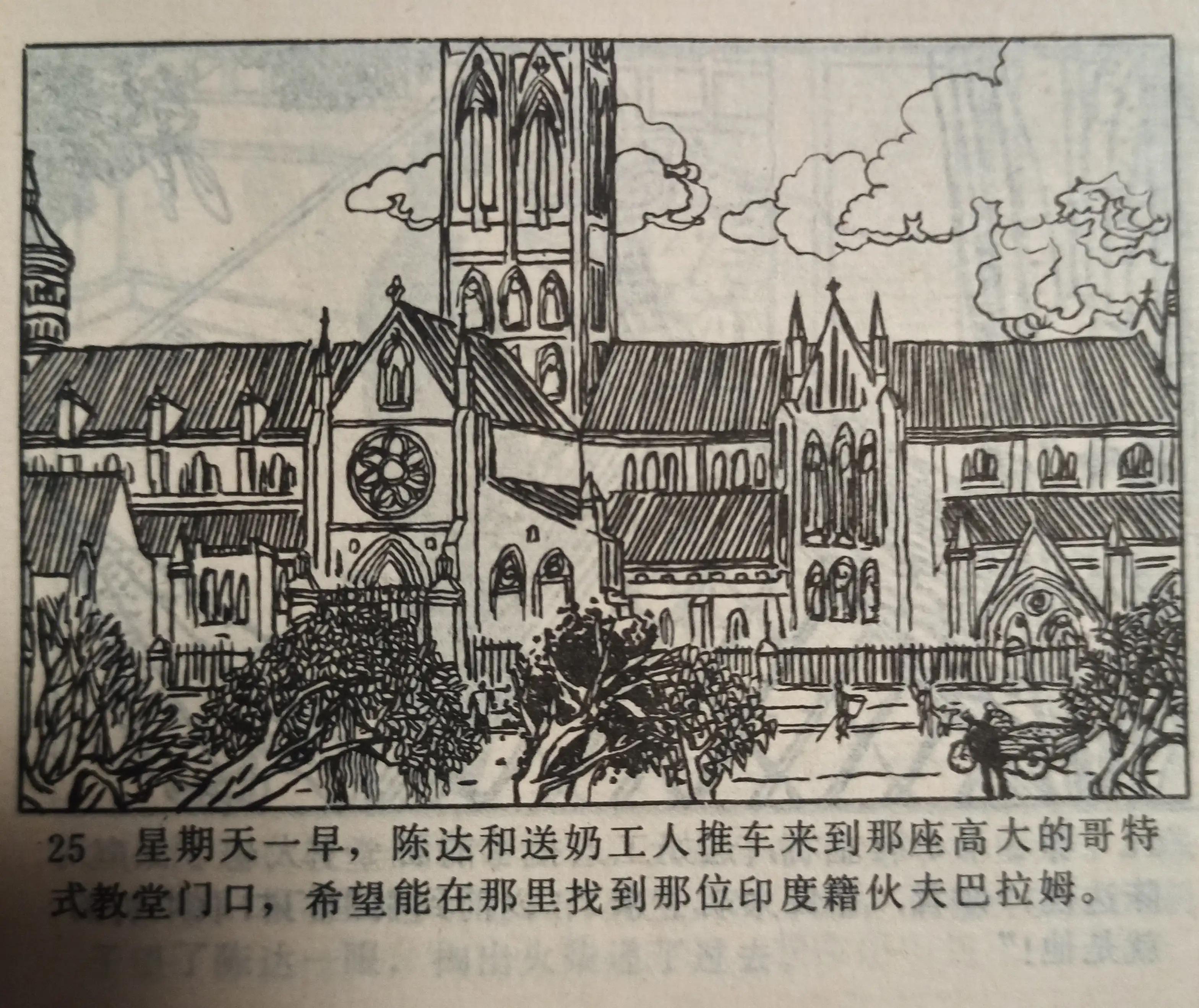 连环画图片大全8张,连环画展示图片大全