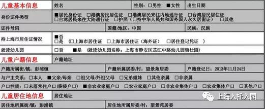 幼升小对孩子有什么影响,上海幼升小划分区域上学