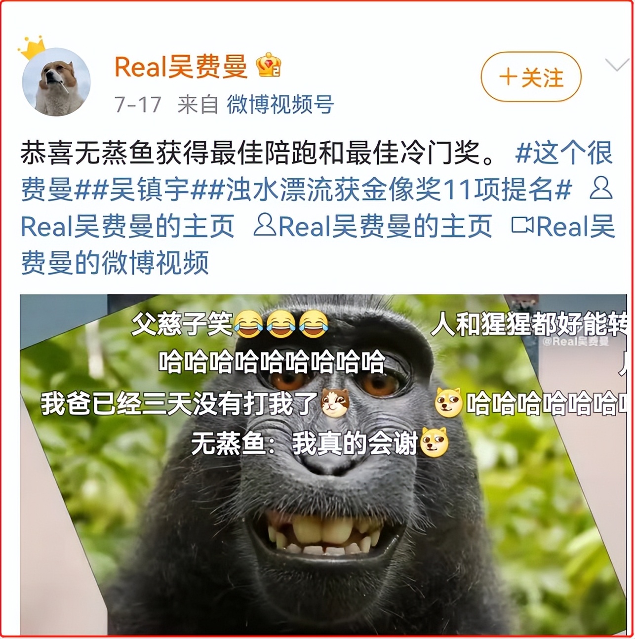 吴镇宇错失影帝是哪一期,吴镇宇错失影帝片段