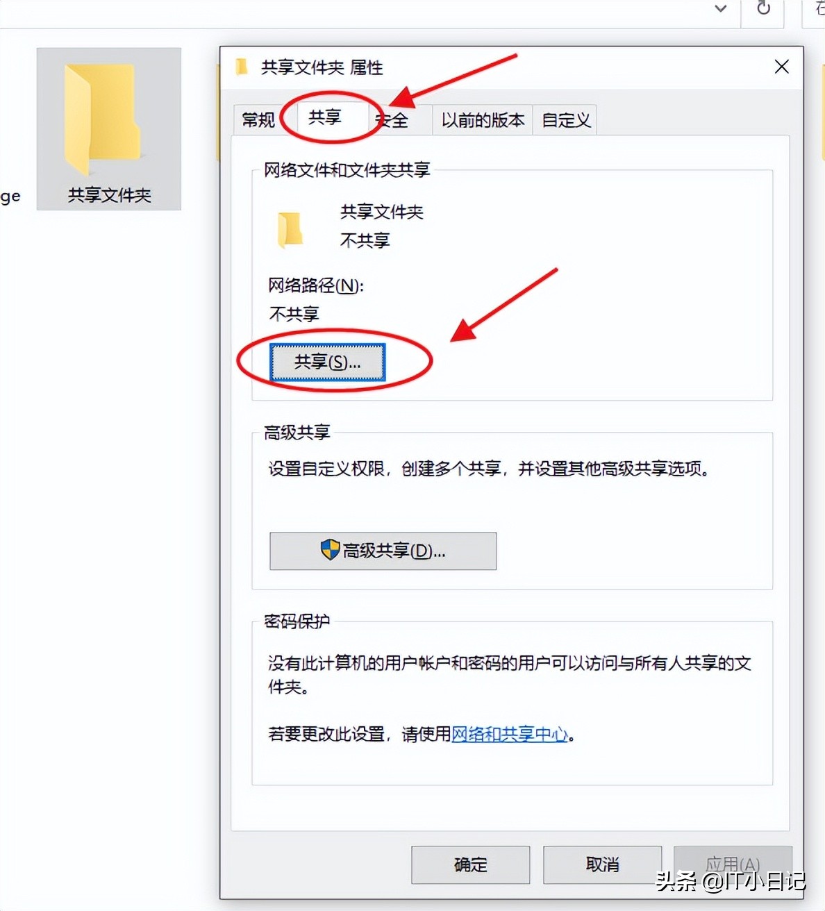 怎样设置局域网共享文件夹,怎么在公司局域网内共享文件夹