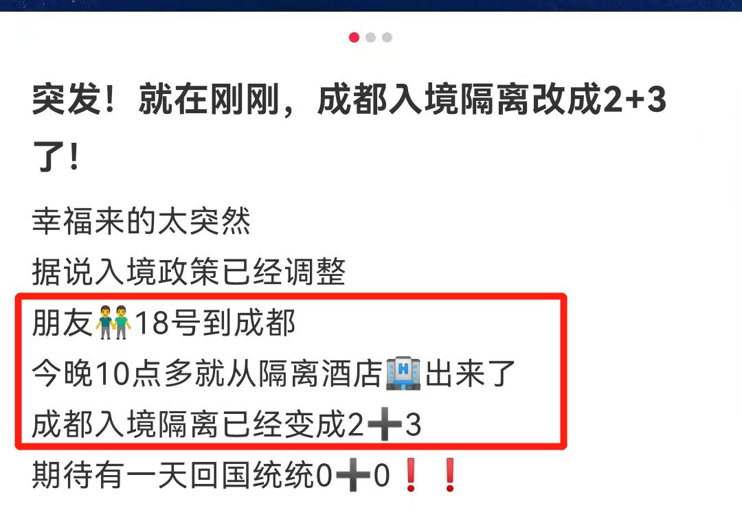 重磅入境隔离时间缩短到7天,入境隔离7加3后如何回所在地