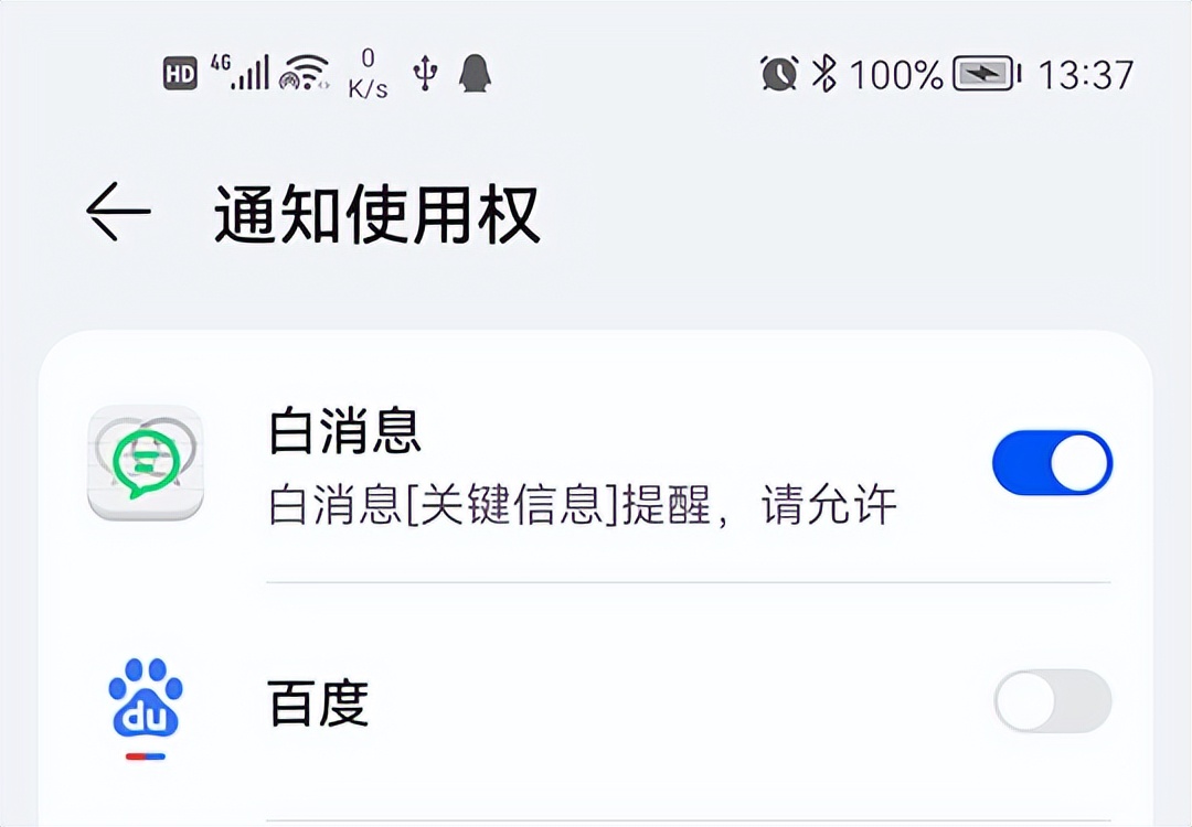 手机有消息通知吗,手机有消息通知
