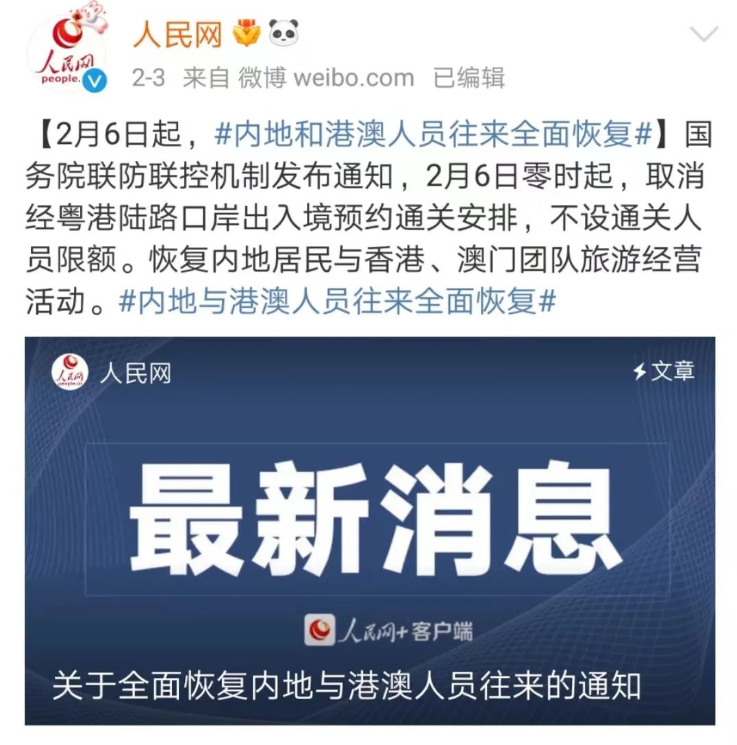 官宣！全面恢复！数十万张机票免费送，这样领！