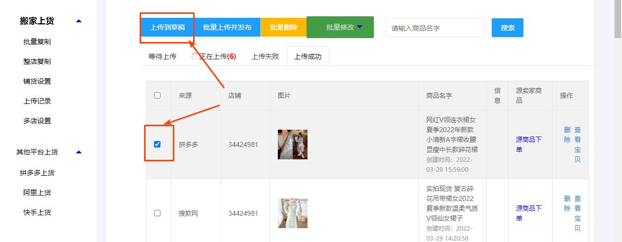 抖音小店上货详细教程手机版,抖音小店无货源怎么操作上货