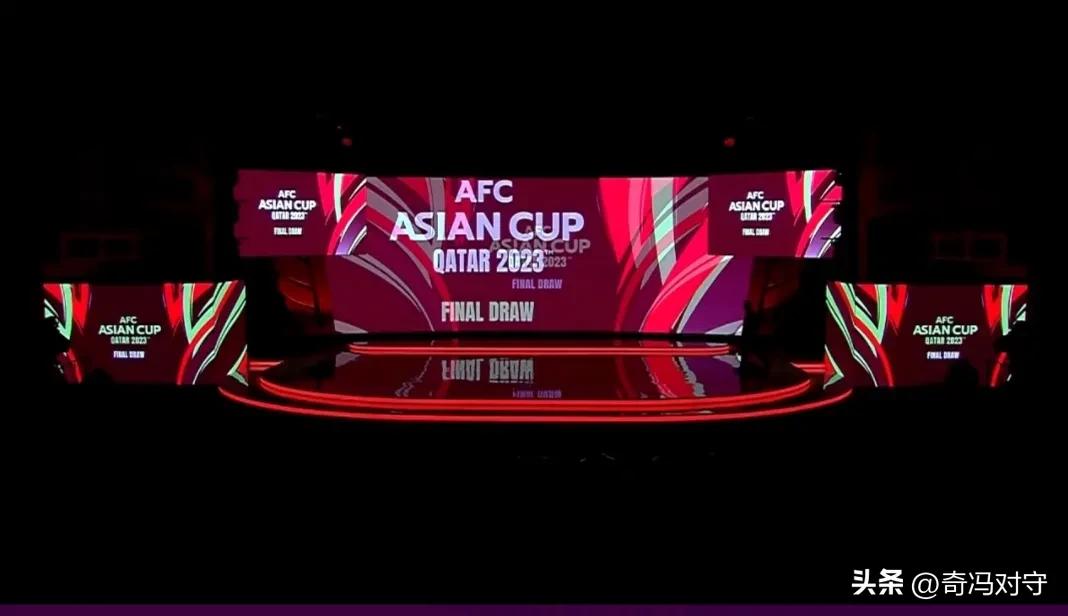 2019年亚洲杯分组抽签结果揭晓,国足世预赛抽签死亡之组