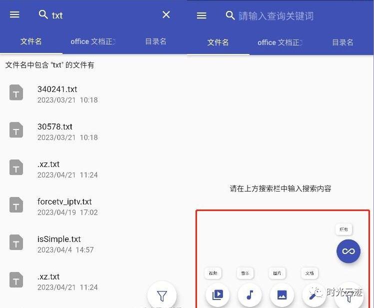 文件内容搜索神器,文件搜索视频