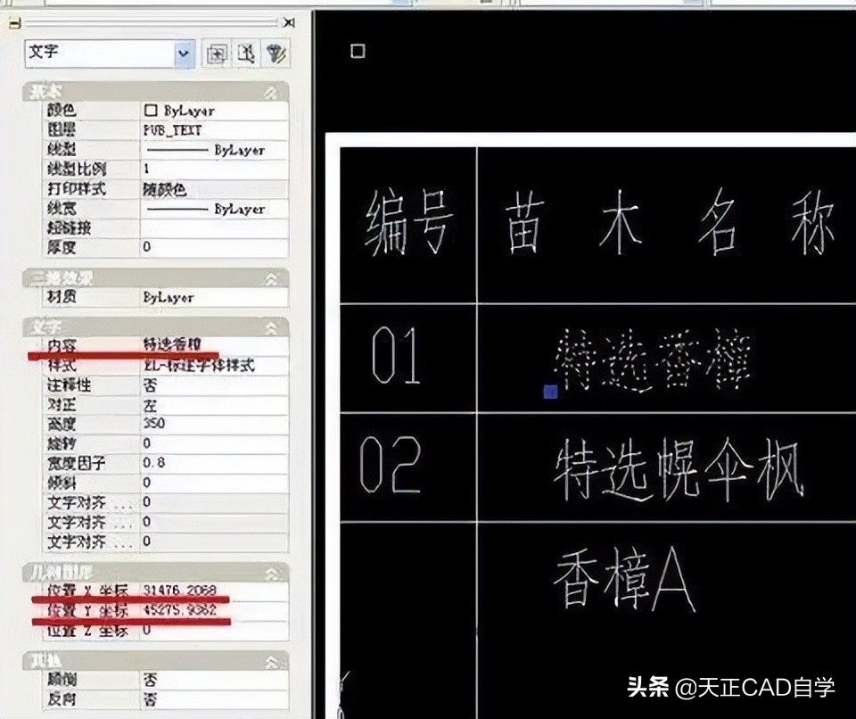 cad图纸怎么转换到布局,怎么将cad中的表格转换到excel中