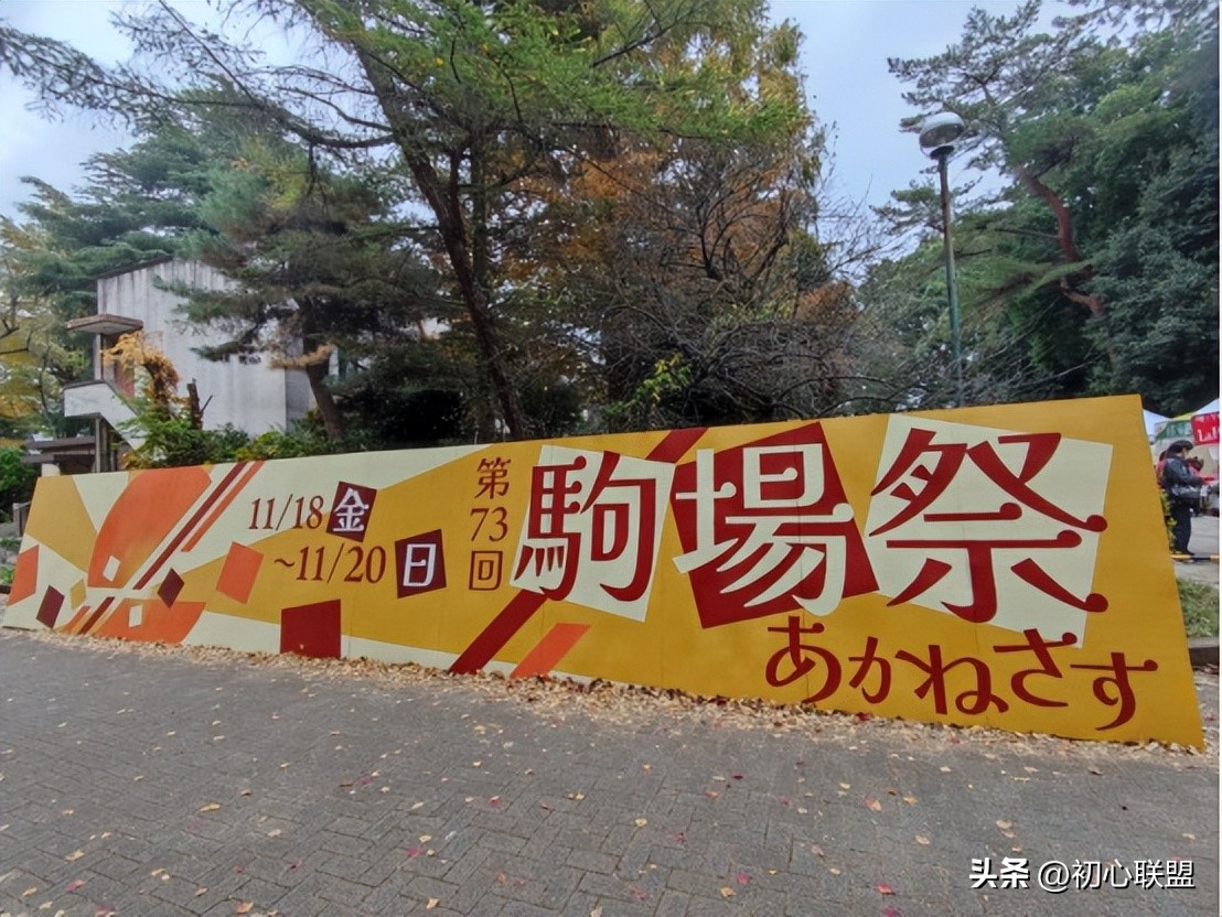 日本东京大学留学回国,日本东京大学本科交换生