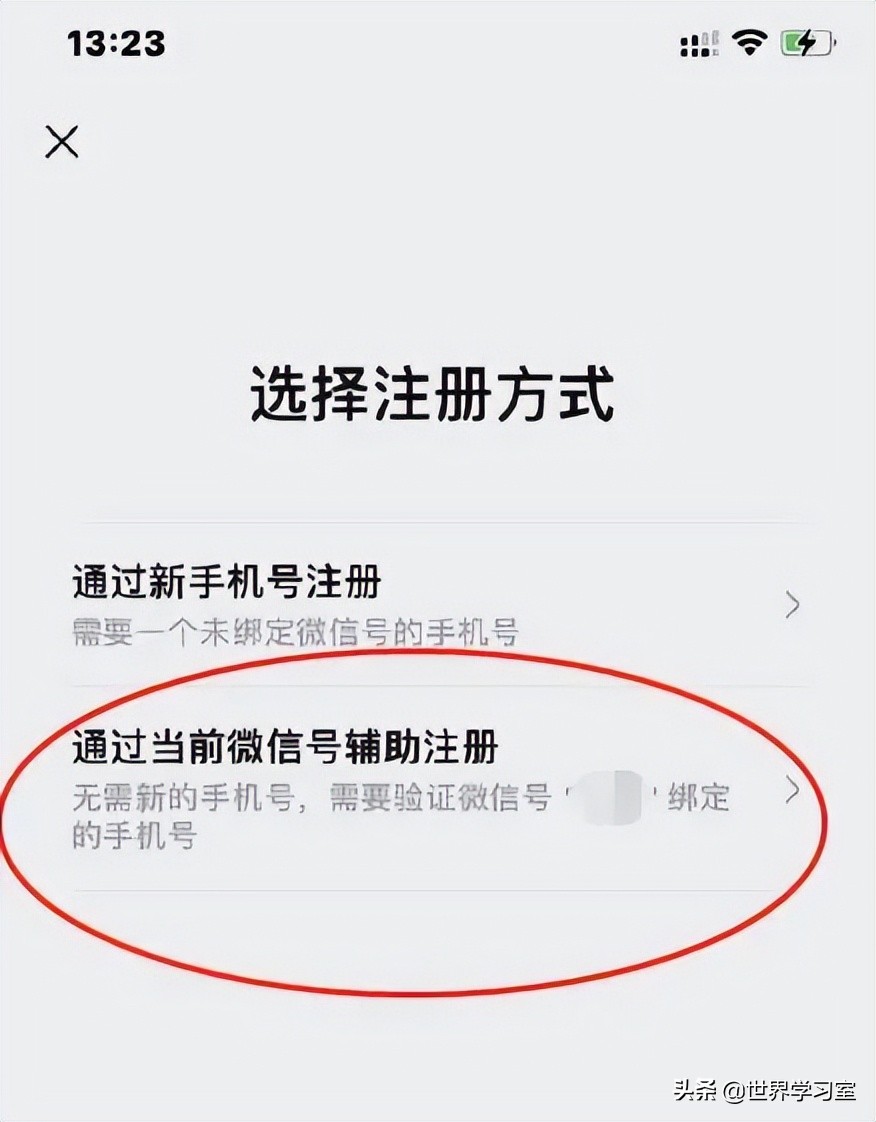 微信可以开多个小号吗,微信可以开小号吗同一个手机号