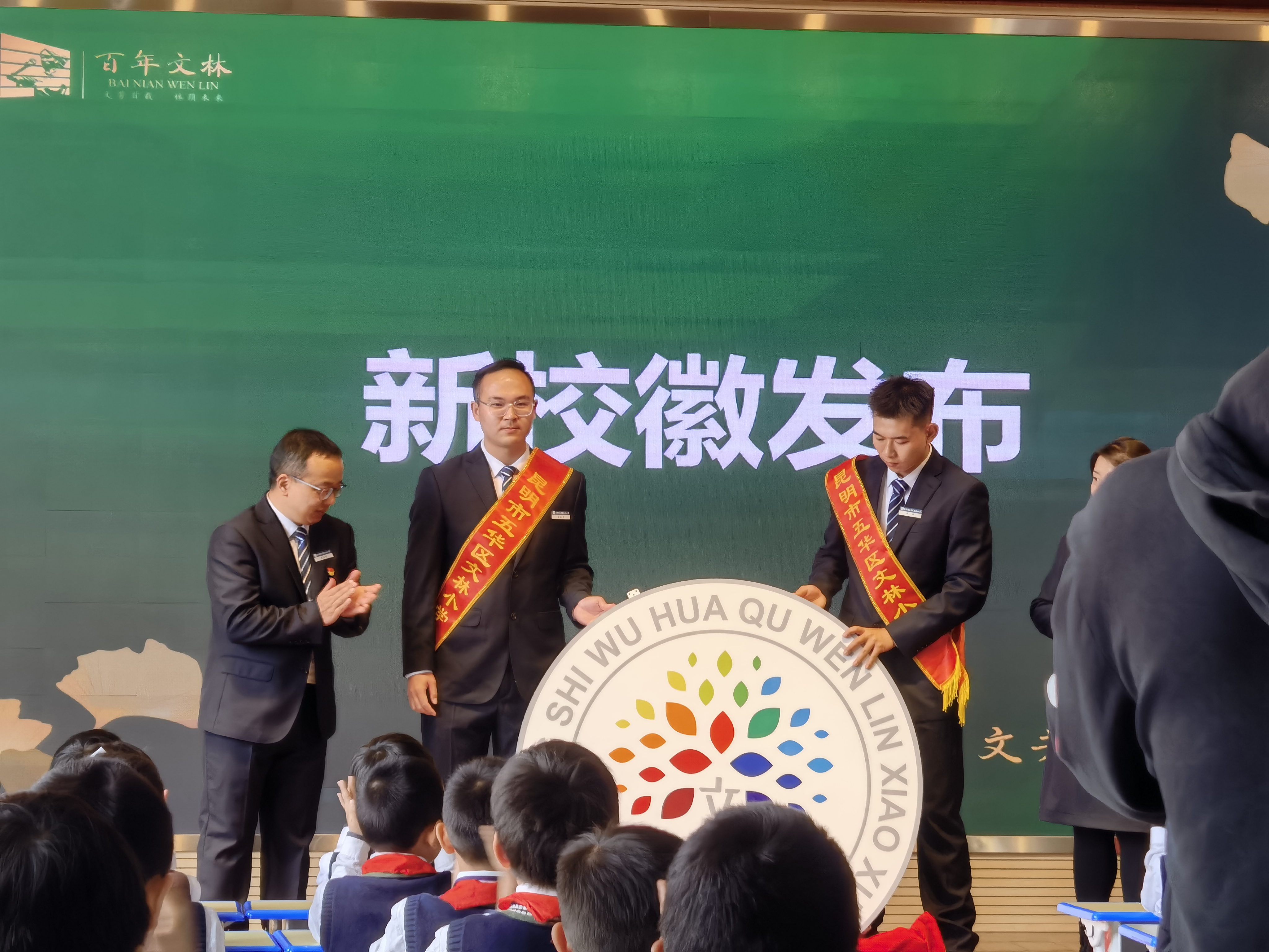 昆明文林小学和武成小学对比,昆明市文林师大附小