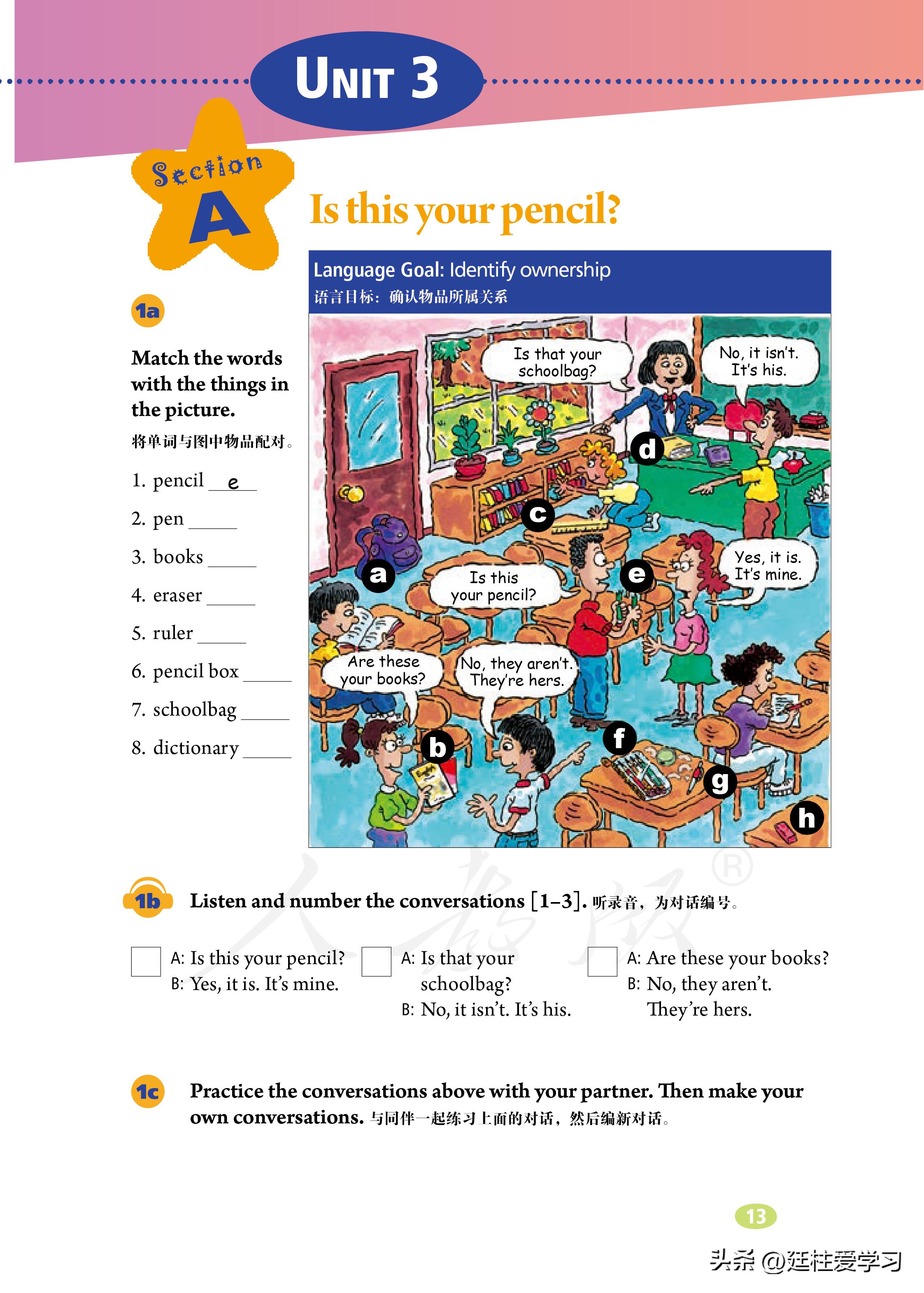 七年级上册英语试卷电子版,英语七年级上册电子版所有笔记