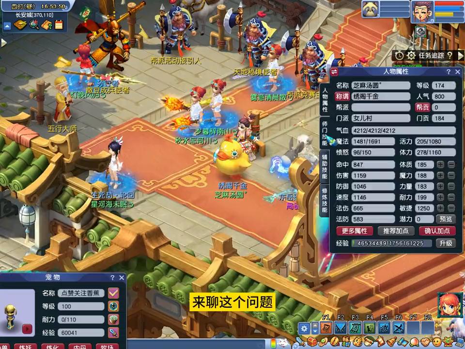 梦幻西游女儿村三飘是什么技能,梦幻西游女儿村封印用哪个技能