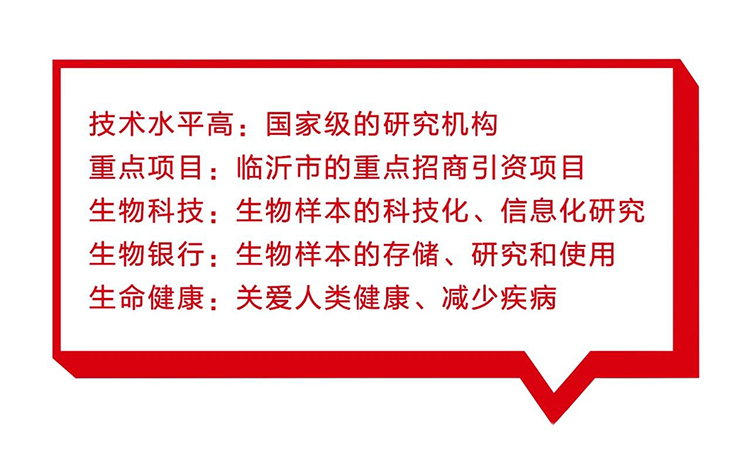 全案复盘国内顶尖生物科技企业上海张江生物策划与设计