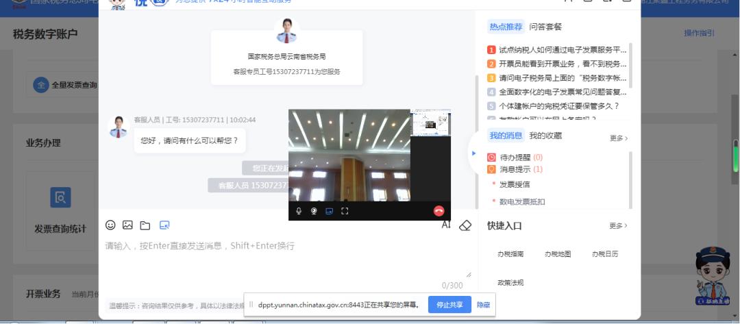 电子税务局征纳互动怎么操作,云南省电子税务局费款缴纳功能