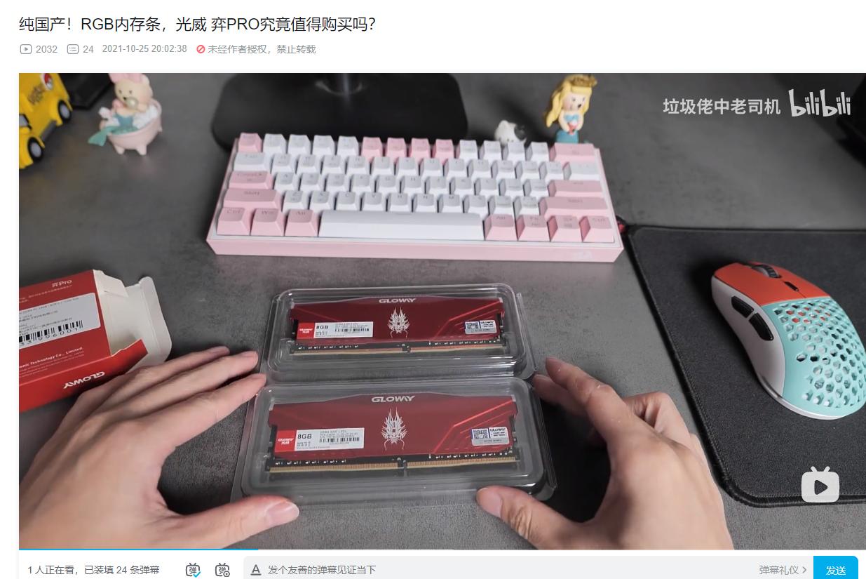 光威发布的内存,618光威内存