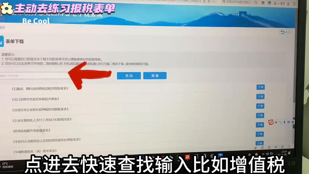 会计初级报税课程,新手会计去哪里学实操