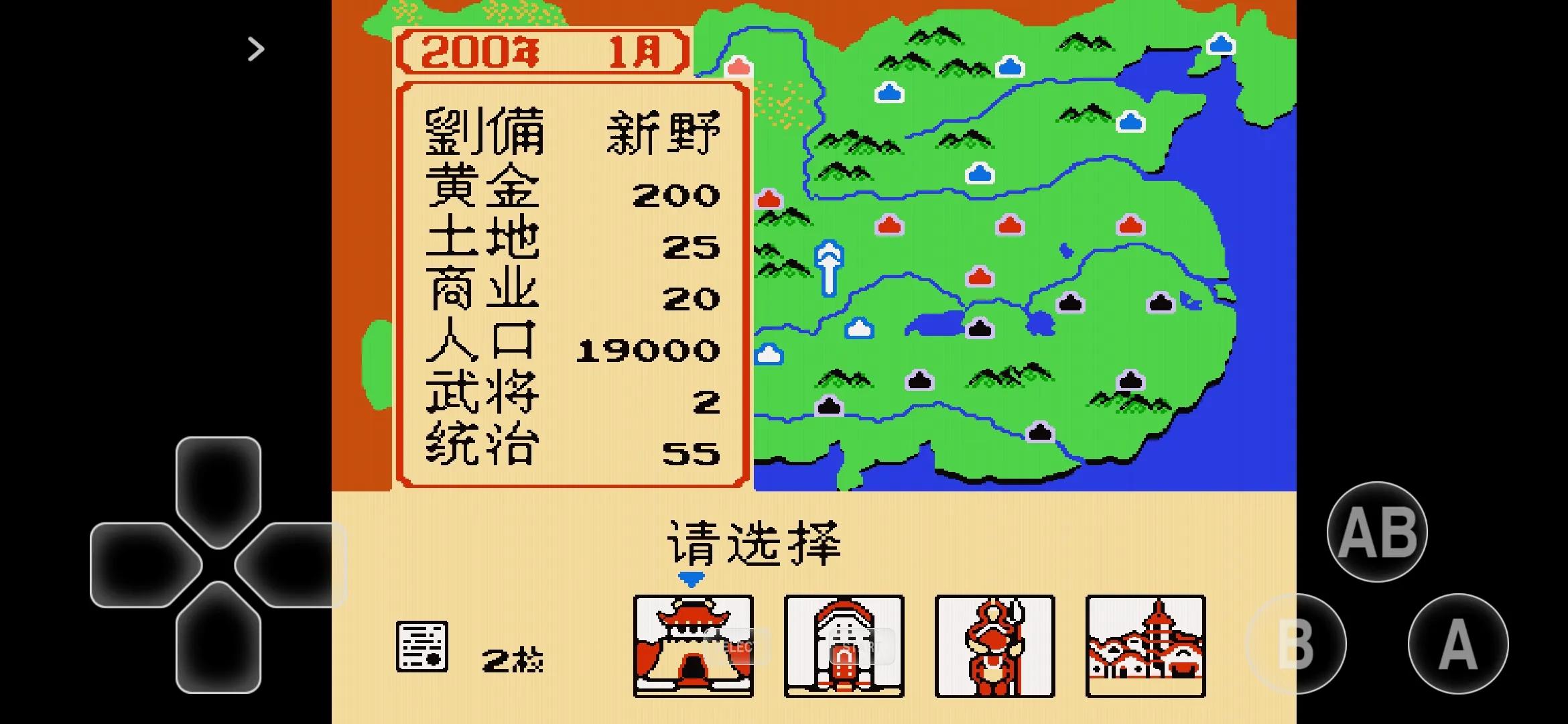 三国志1中原之霸者安卓版下载,三国志中原之霸者中文版下载