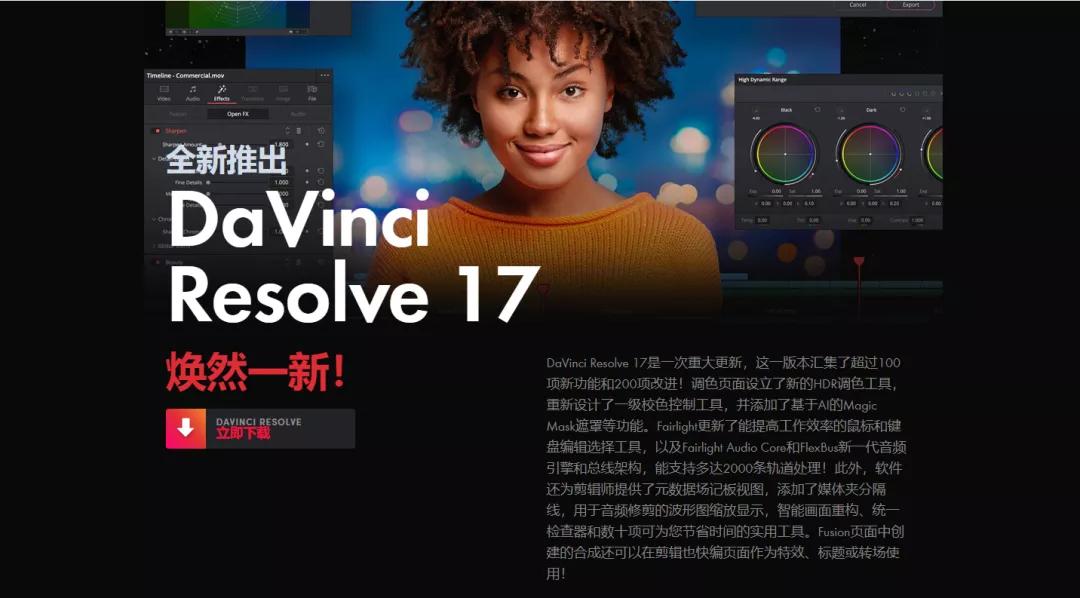 达芬奇调色最新版,达芬奇调色教程软件哪个版本稳定