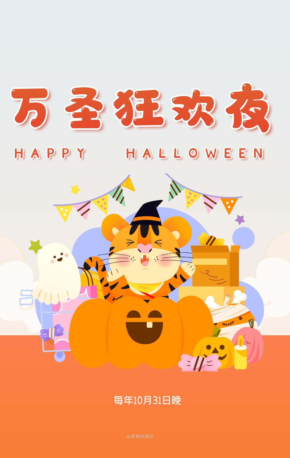 在国外万圣节是哪天,万圣节是不是安全日