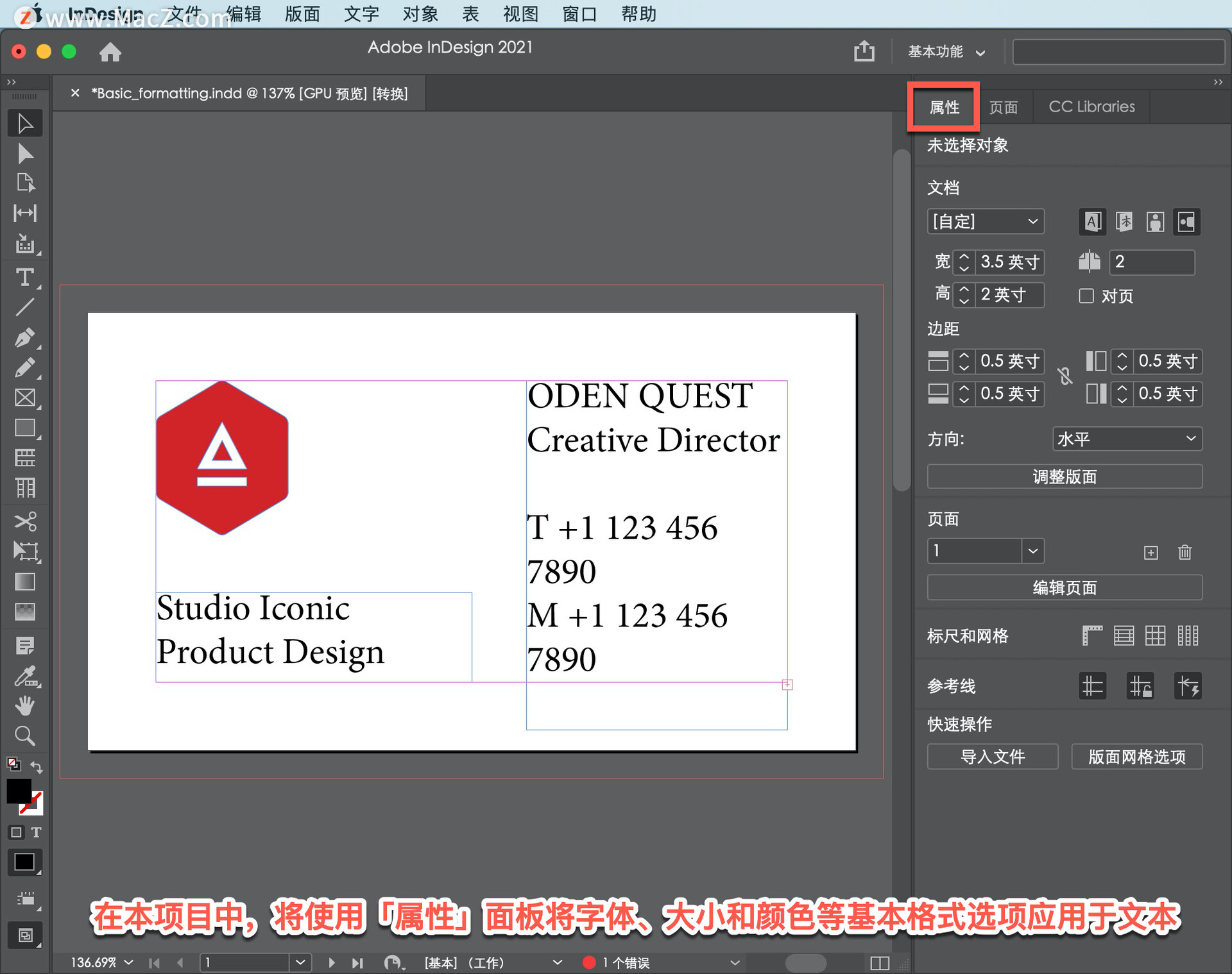 indesign把章节统一更换字体大小,indesign如何统一修改字体大小