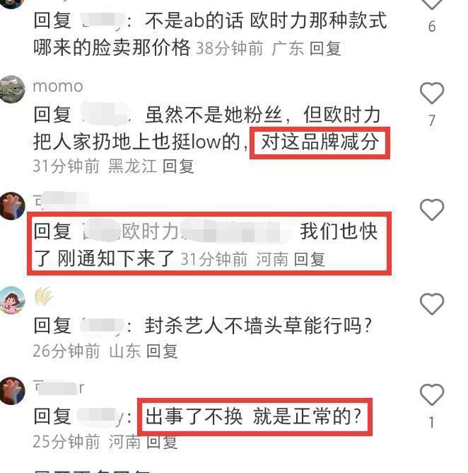 angelababy海报拆箱,angelababy代言的欧时力服饰